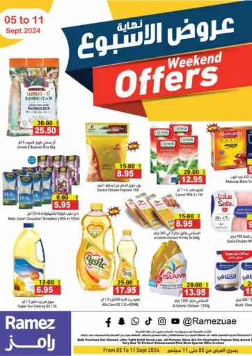 Weekend Offers من أسواق رامز